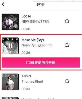 抖音錄屏怎么添加音樂？抖音錄屏添加音樂教程【圖】