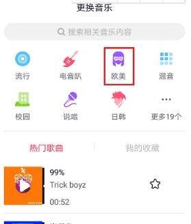 抖音錄屏怎么添加音樂？抖音錄屏添加音樂教程【圖】