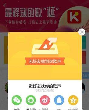 酷狗音樂打擂怎么拉票？酷狗音樂打擂拉票教程【圖】