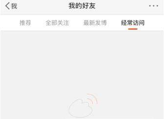 微博訪問記錄怎么刪除_微博刪除訪問記錄教程【圖】