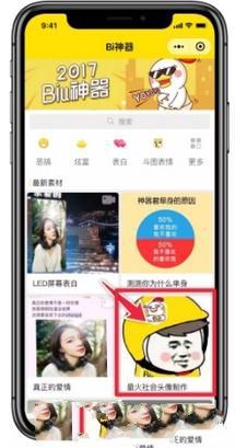 微信怎么制作社會人頭像?微信社會人頭像制作教程介紹