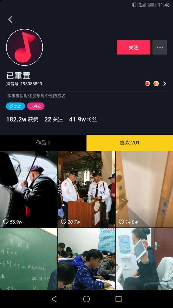 抖音小豬佩奇被禁了嗎?抖音小豬佩奇被刪除怎么回事