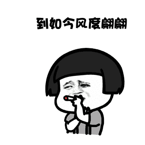 抖音曾經的小小少年表情包高清無水印圖片分享