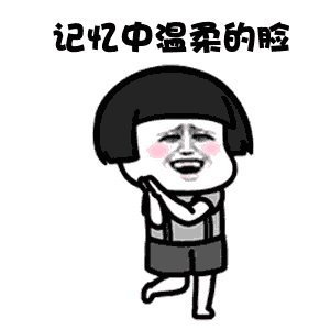 抖音曾經的小小少年表情包高清無水印圖片分享