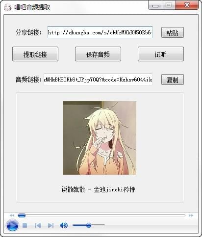 唱吧里的歌怎么導出來?唱吧歌曲下載到電腦教程