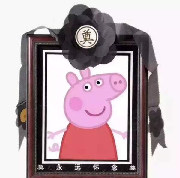 抖音小豬佩奇慘遭封殺？小豬佩奇為什么被稱為社會人