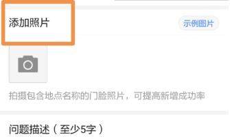 高德地圖如何添加公司地址_手機高德地圖添加公司地址教程