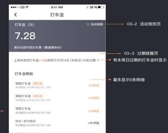 滴滴打車金在哪領_滴滴打車金怎么獲取【圖】