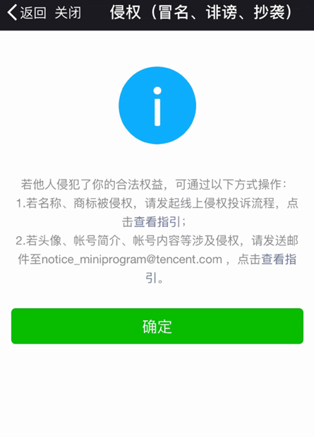 微信多款小游戲下架是怎么回事？微信小游戲原創(chuàng)保護措施是什么？