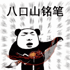 【抖音上很火的過(guò)兩招】抖音功夫表情包高清無(wú)水印圖片分享