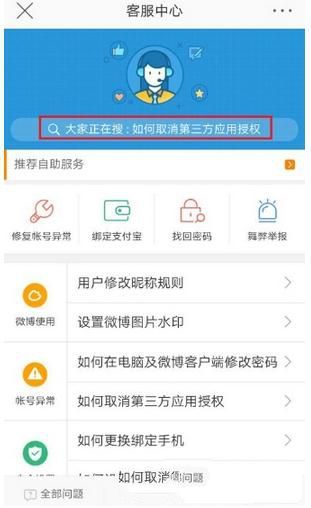 微博怎么認證加v？微博認證加v方法教程