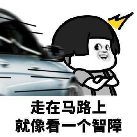 【抖音在我們路癡眼里】高清無水印表情包大全