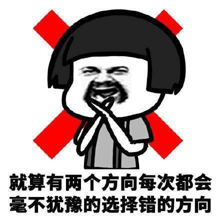 抖音在我們路癡眼里 高清無水印表情包大全