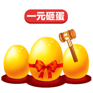 【抖音一元砸蛋蘑菇頭系列套路】高清無水印表情包大全