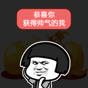 【抖音一元砸蛋蘑菇頭系列套路】高清無水印表情包大全