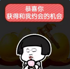 【抖音一元砸蛋蘑菇頭系列套路】高清無水印表情包大全