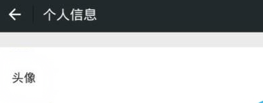 抖音透明頭像如何設置_抖音設置透明頭像教程【圖】