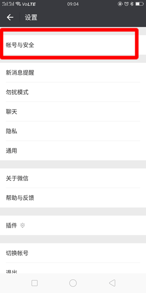 微信朋友圈被官方封了怎么辦?微信朋友圈被屏蔽解決辦法介紹