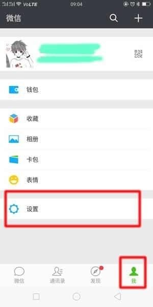 微信朋友圈被官方封了怎么辦?微信朋友圈被屏蔽解決辦法介紹