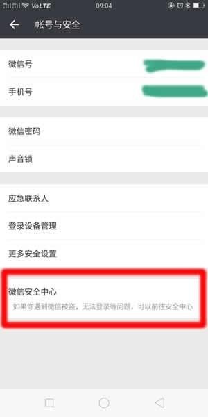 微信朋友圈被官方封了怎么辦?微信朋友圈被屏蔽解決辦法介紹