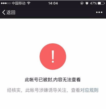 微信朋友圈被官方封了怎么辦?微信朋友圈被屏蔽解決辦法介紹