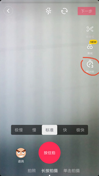 抖音卡節(jié)拍功能在哪_抖音卡節(jié)拍功能使用教程【圖】