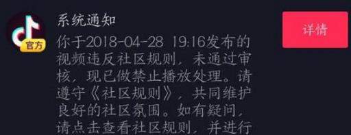 抖音社區(qū)規(guī)則是什么_抖音社區(qū)規(guī)則最新更新大全