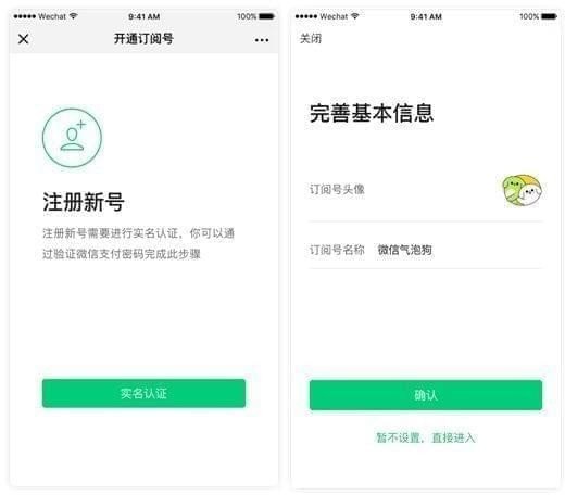 微信訂閱號助手是什么？訂閱號助手究竟有什么用？