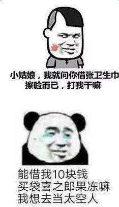 【蘑菇頭向朋友借錢】抖音高清無水印表情包分享