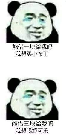 【蘑菇頭向朋友借錢】抖音高清無水印表情包分享