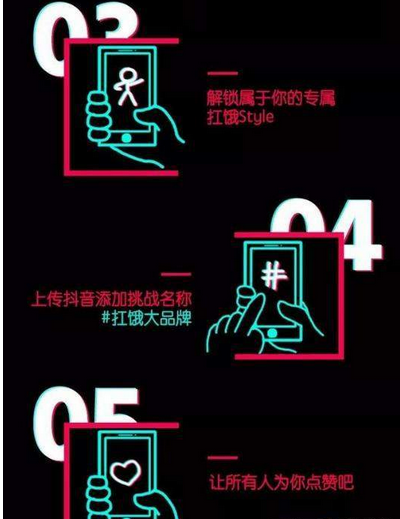 【抖音扛餓一起嗨怎么玩】抖音扛餓一起嗨參加方法介紹