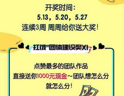 【抖音扛餓一起嗨怎么玩】抖音扛餓一起嗨參加方法介紹