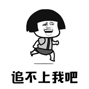 【抖音你打不過我吧我就是這么強(qiáng)大動(dòng)態(tài)表情包】高清無(wú)水印圖片分享