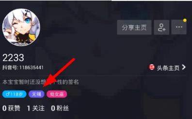 抖音如何關(guān)閉位置_抖音關(guān)閉地理位置教程【圖】