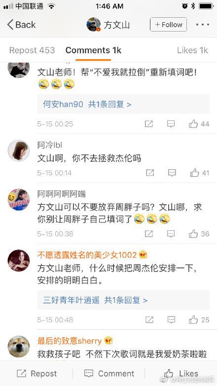 周杰倫土味歌詞什么梗_方文山微博評論區淪陷