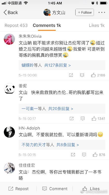 周杰倫土味歌詞什么梗_方文山微博評論區淪陷