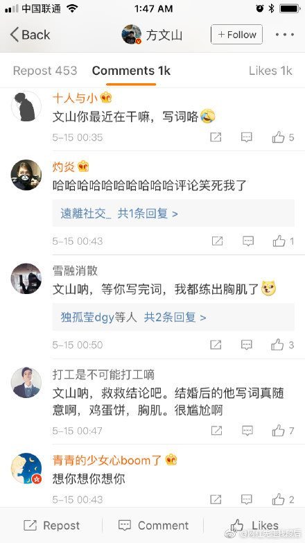 周杰倫土味歌詞什么梗_方文山微博評論區淪陷