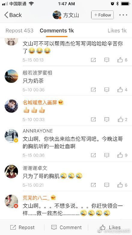 周杰倫土味歌詞什么梗_方文山微博評論區淪陷