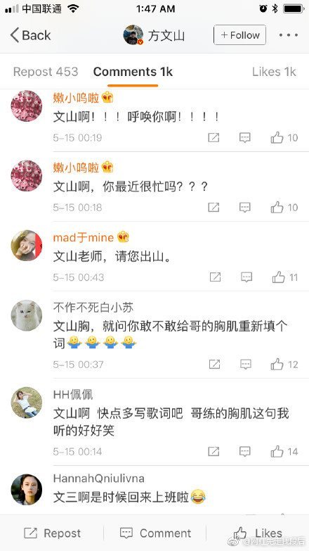 周杰倫土味歌詞什么梗_方文山微博評論區淪陷