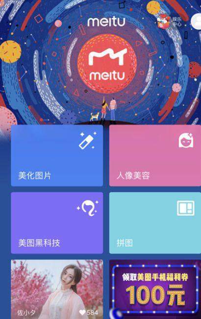 美圖秀秀社交圈怎么玩？美圖秀秀社交圈玩法詳解