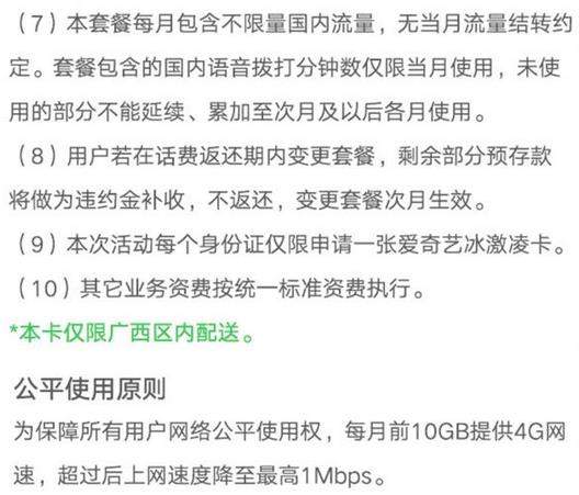 愛奇藝冰激凌卡怎么樣?愛奇藝冰激凌卡資費詳情一覽