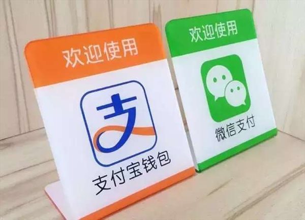 支付寶被收編怎么回事_支付寶被收編真的嗎