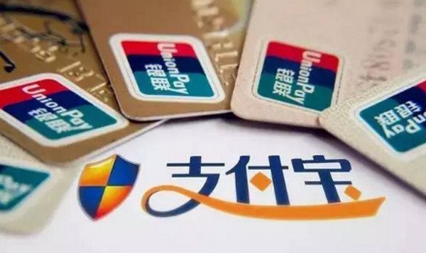 支付寶被收編怎么回事_支付寶被收編真的嗎