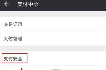 微信錢包鎖在哪開啟_微信錢包鎖有什么用