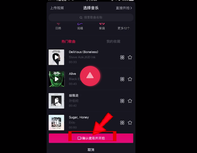 抖音怎么多場景切換_抖音多場景切換拍攝教程【圖】