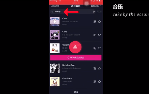 抖音怎么多場景切換_抖音多場景切換拍攝教程【圖】