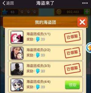 微信海盜來了怎么加好友_微信海盜來了加好友教程