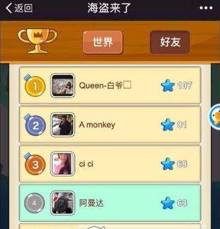 微信海盜來了怎么加好友_微信海盜來了加好友教程