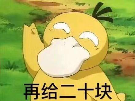 微信我要離家出走給我十塊錢表情包分享【多圖】