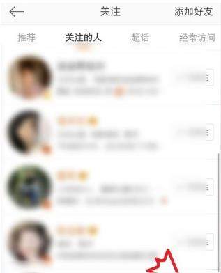 微博關注的人怎么取消_微博取消關注的人方法【圖】